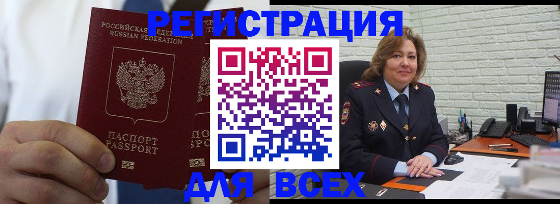 прописка законно в Суздали
