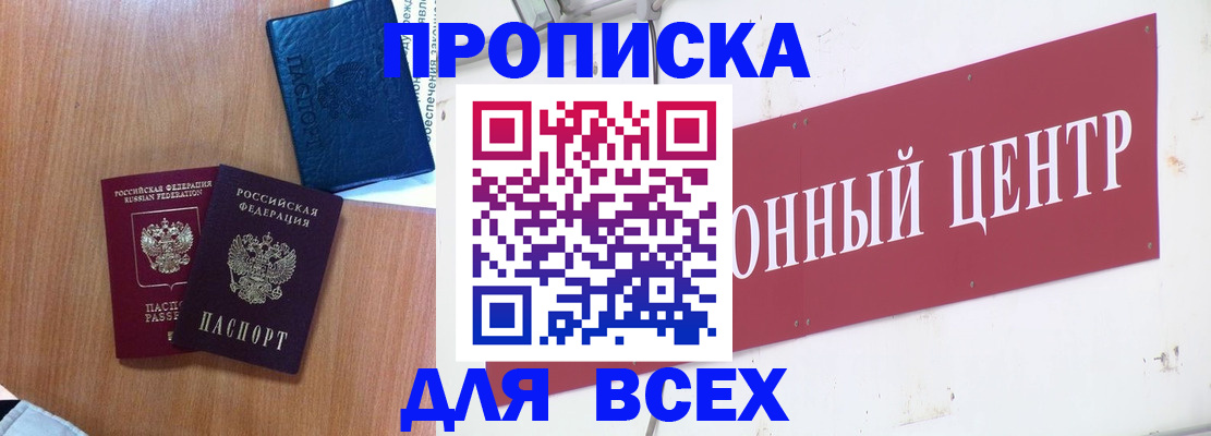 прописка ребенка в Суздали