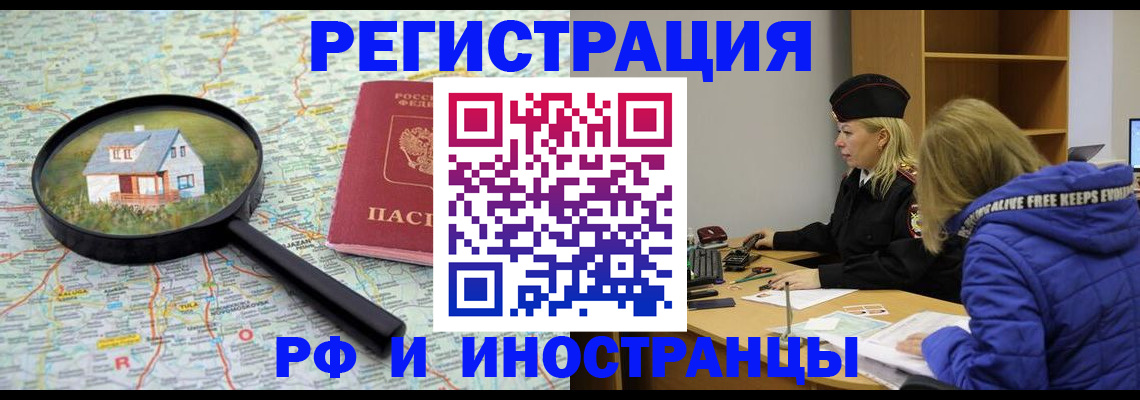 прописка в Суздали