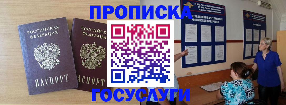 временная регистрация для школы в Суздали